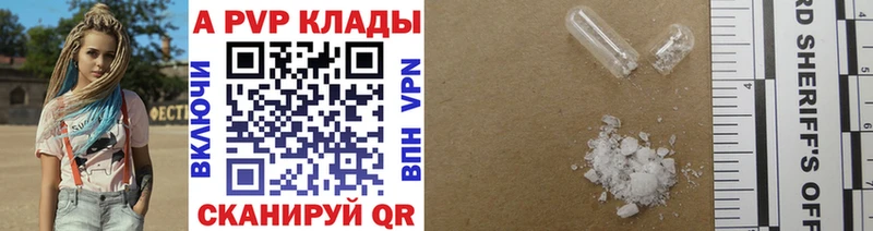 Купить где  Курганинск  Альфа ПВП VHQ 