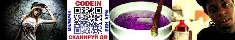 Кодеиновый сироп Lean Purple Drank  Купить  Курганинск 
