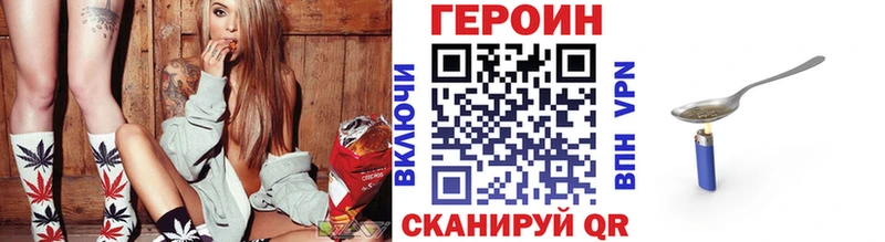 ГЕРОИН хмурый  Купить где  Курганинск 
