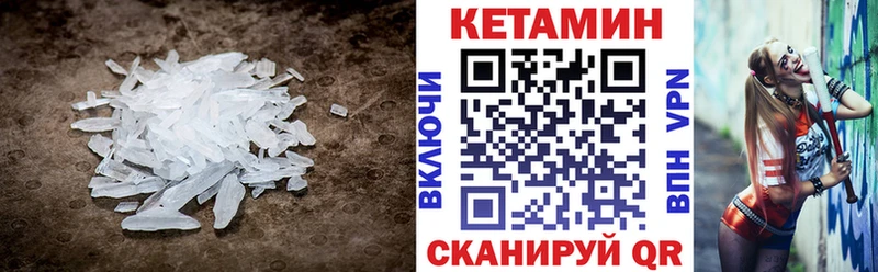 Купить закладки  Курганинск  Кетамин VHQ 