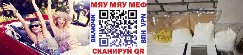 Купить  Курганинск  МЯУ-МЯУ 4 MMC 