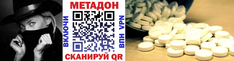 Метадон мёд Курганинск