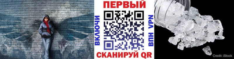 Купить где  Курганинск  Метамфетамин винт 